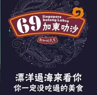 新店开业【加东叻沙】谢霆锋最爱的新加坡美食,你一定没...