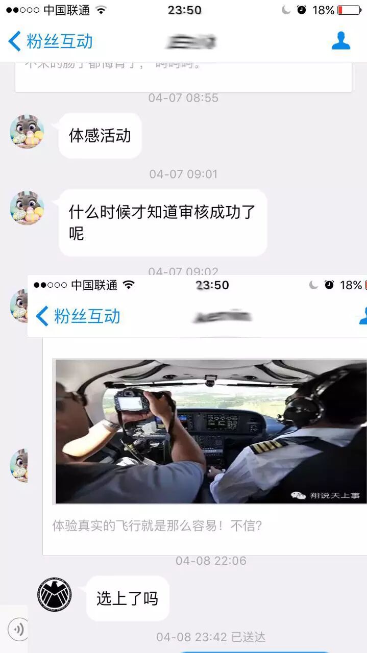 2016成都站無人機VR體驗活動參與名單公布啦！