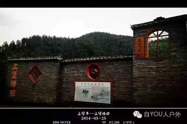 (1)中国三大梯田之一：上堡梯田-户外活动图-驼铃网