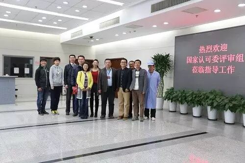 【捷报】“赛思实验室”母体平台通过CNAS/DILAC现场评审