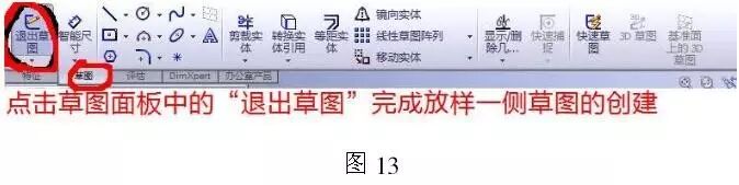 cad图纸导入solidworks钣金放样步骤(图文教程),cad图纸导入solidworks钣金放样步骤,图纸,步骤,第14张
