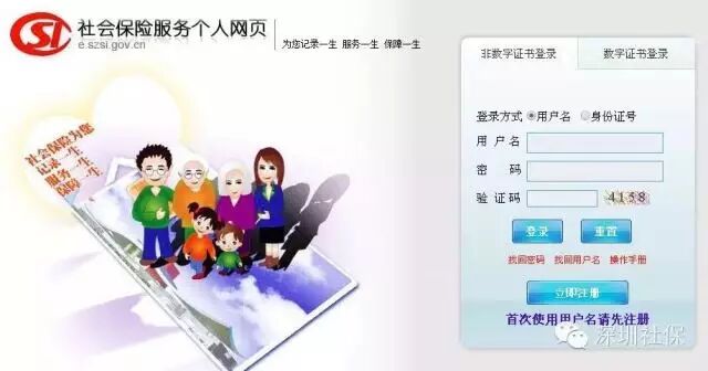 史上最新最全!2016深圳生育政策(产假,生育报销)你想知道的都在这儿!-怀孕期