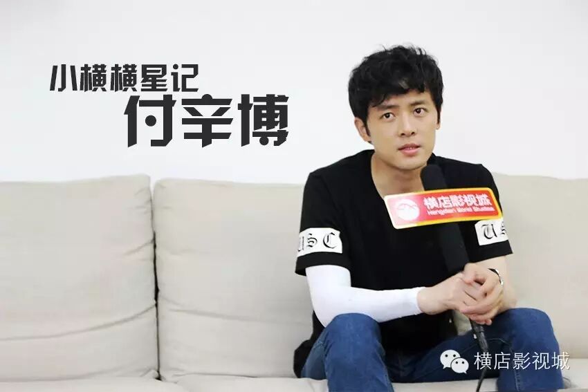 付辛博,演员付即将开启“霸屏”模式
