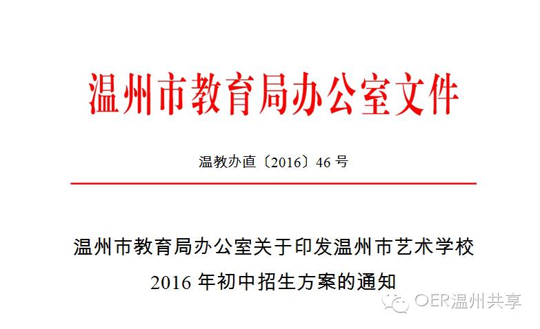 温州中学校园地图_浙江省温州中学校园网_温州七中学校园网