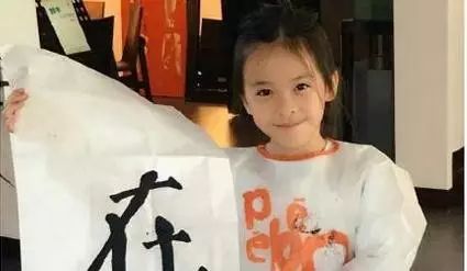 刘涛女儿写毛笔字 让妈妈填空