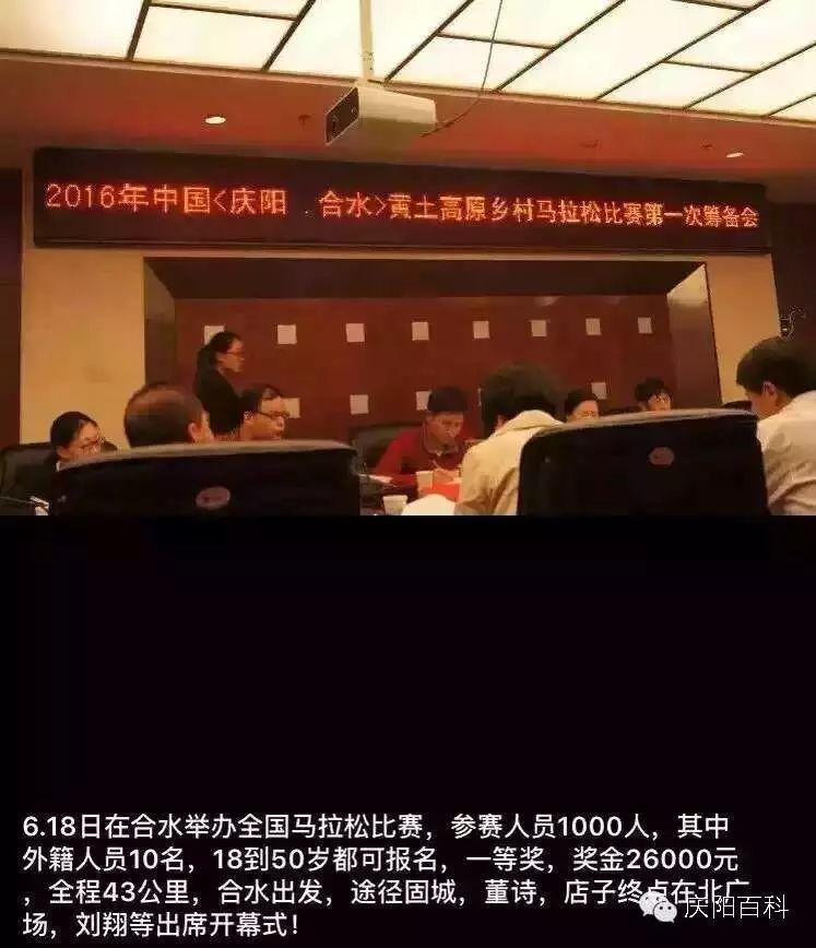 喜讯中国乡村马拉松赛将于庆阳举办,刘翔等国际知名运动...