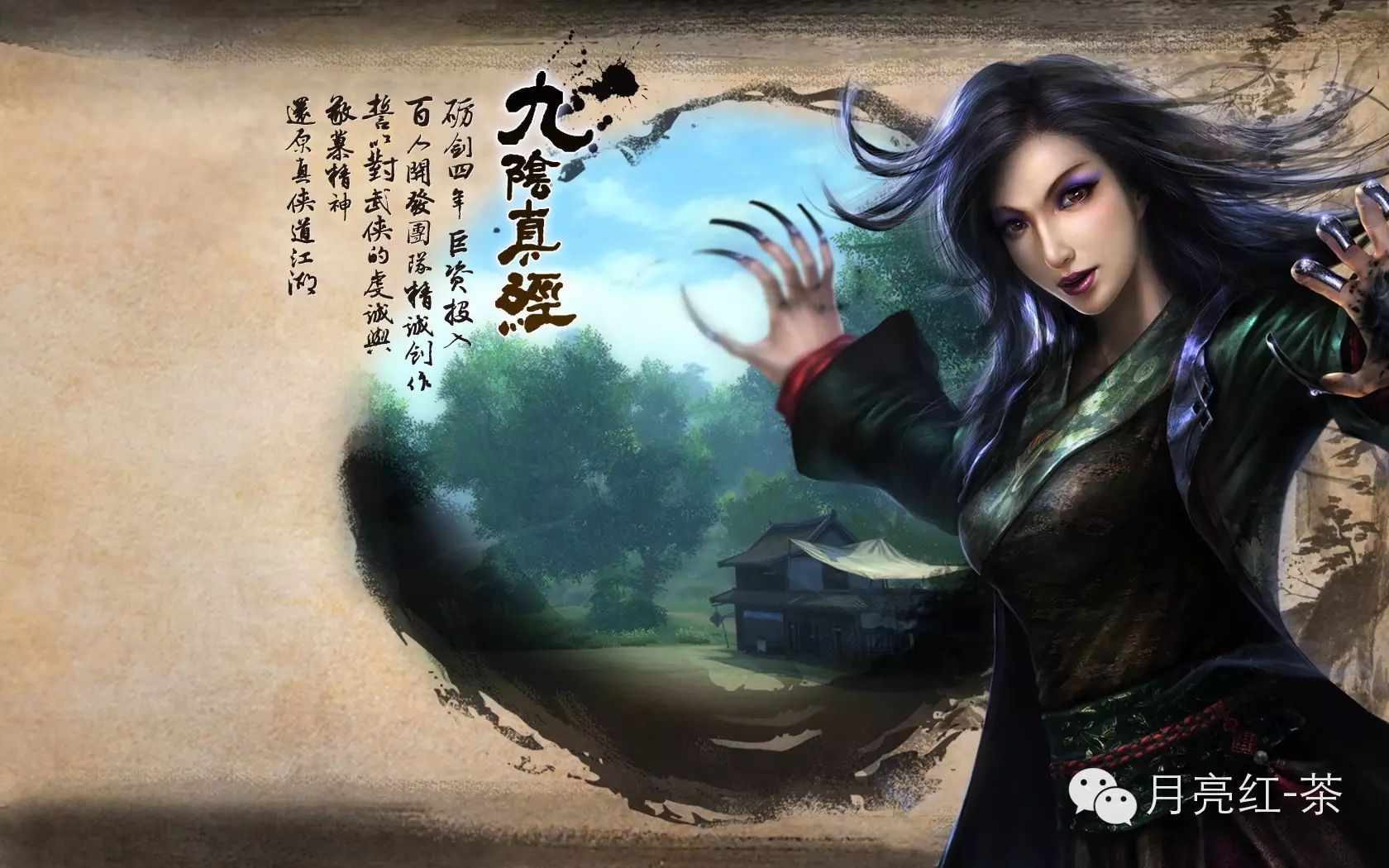 《九陰真經》全文，你要不要練一下？ 遊戲 第3張