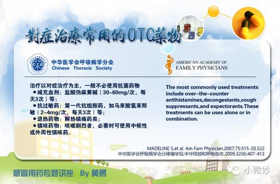婴儿流鼻涕药叫什么名字_婴儿感冒流鼻涕的药_崔玉涛推荐婴儿流鼻涕感冒药