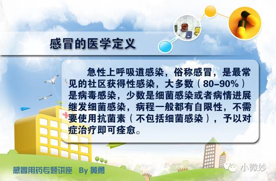 婴儿感冒流鼻涕的药_婴儿流鼻涕药叫什么名字_崔玉涛推荐婴儿流鼻涕感冒药