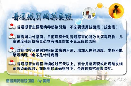 婴儿感冒流鼻涕的药_崔玉涛推荐婴儿流鼻涕感冒药_婴儿流鼻涕药叫什么名字