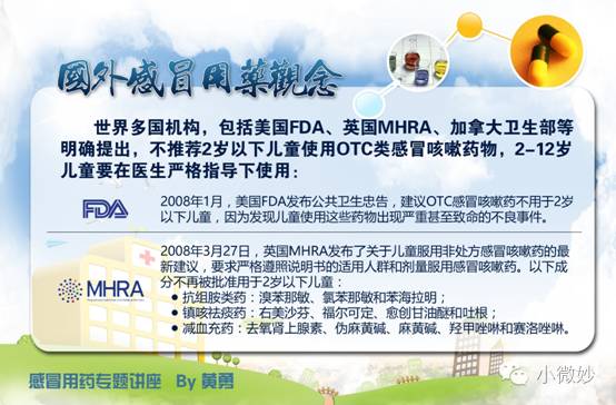 婴儿感冒流鼻涕的药_崔玉涛推荐婴儿流鼻涕感冒药_婴儿流鼻涕药叫什么名字