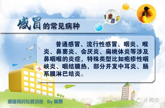 崔玉涛推荐婴儿流鼻涕感冒药_婴儿流鼻涕药叫什么名字_婴儿感冒流鼻涕的药