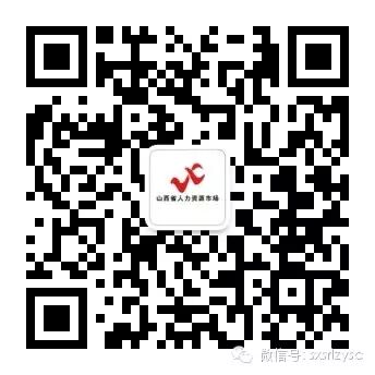 山西银雁金融外包服务有限公司专场人才对接会