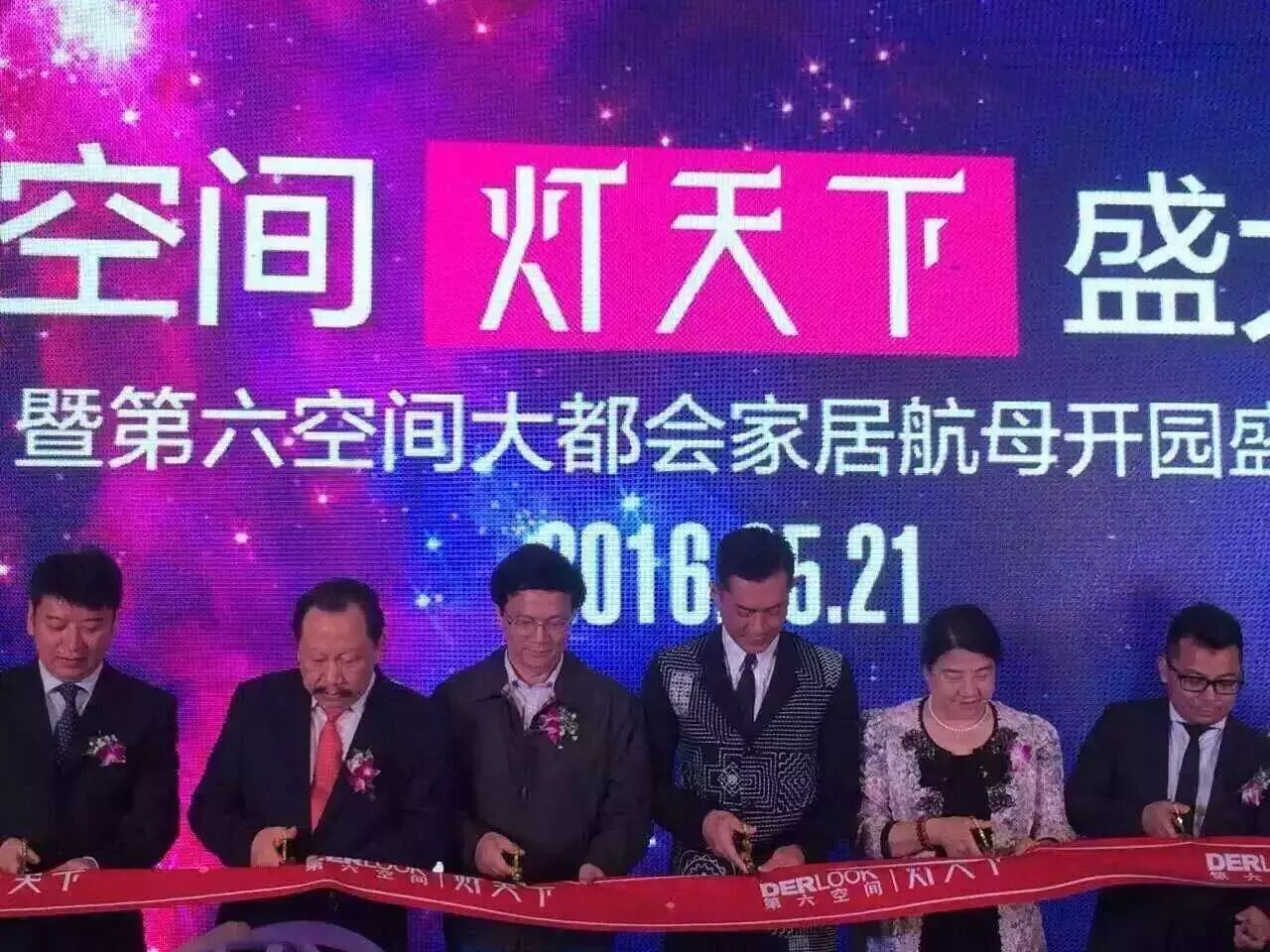 古天乐助阵第六空间灯天下开业庆典现场大爆料!