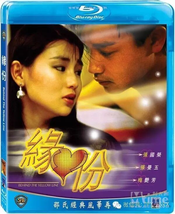 张国荣《缘份》 随影像重回＂哥哥＂青涩年华