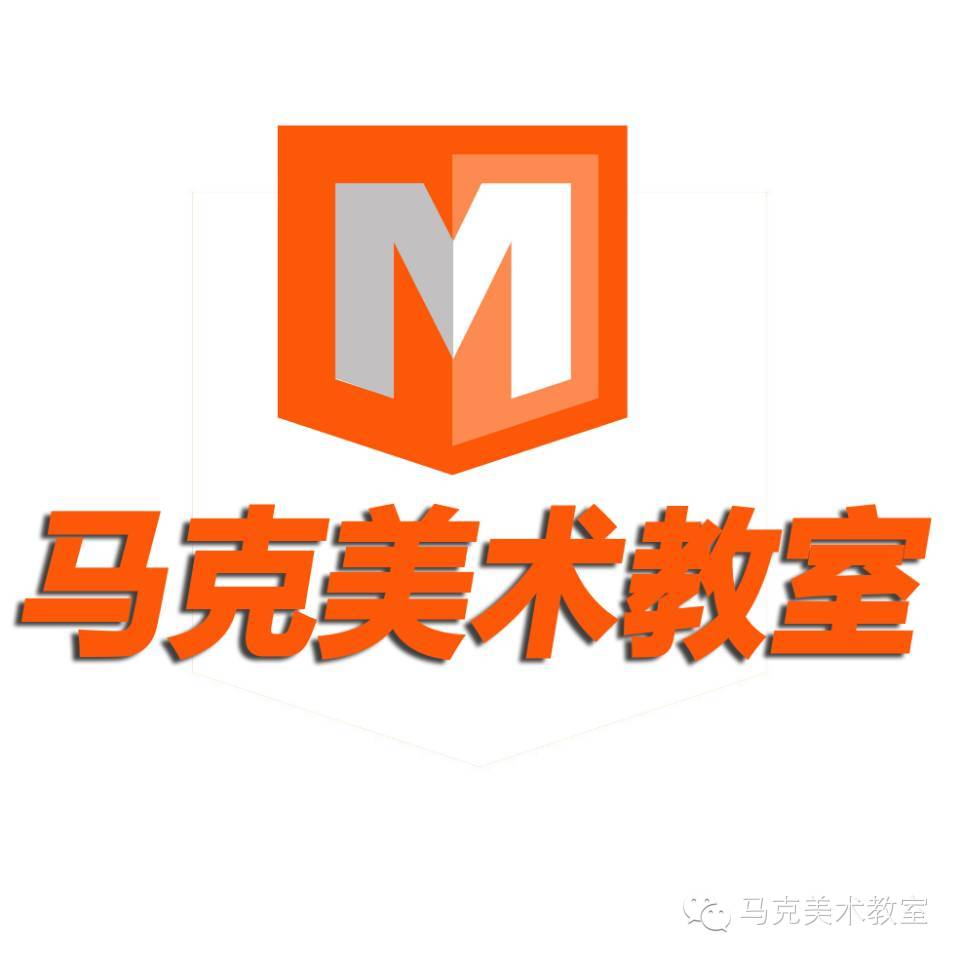 【马克美术教室】关注说明