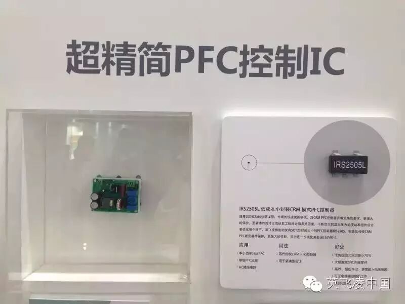 英飞凌，广州国际照明展上的颜值担当实力派！