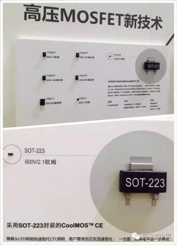 英飞凌，广州国际照明展上的颜值担当实力派！