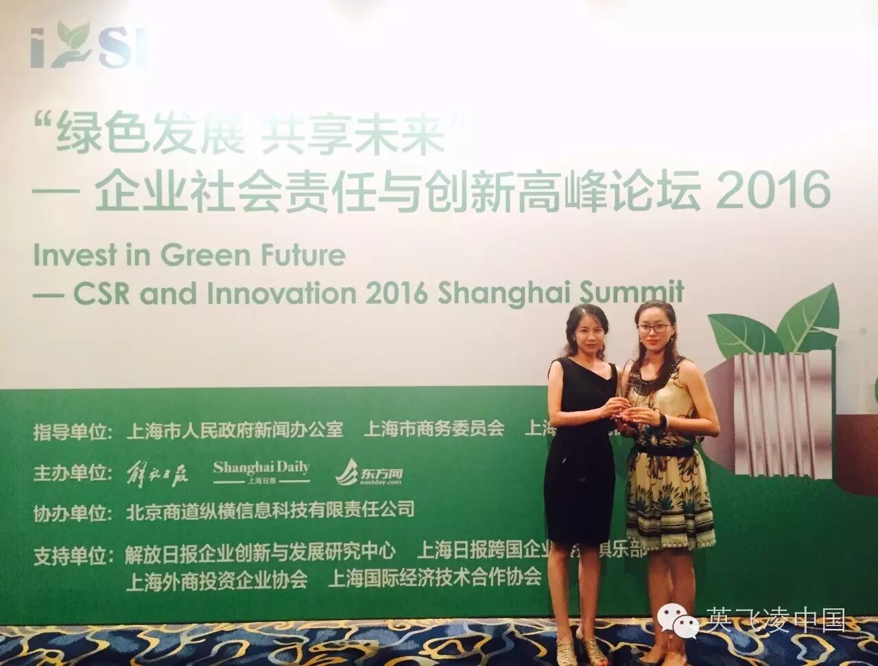 号外号外~“CSR贡献奖“花落英飞凌