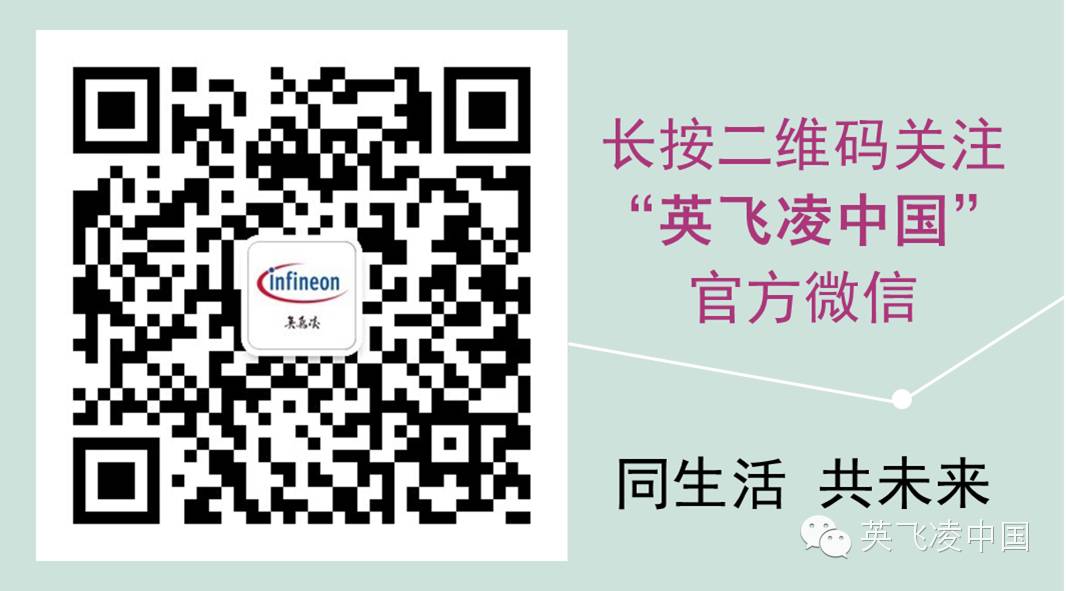 英飞凌推出革命性的1200V碳化硅（SiC）MOSFET技术，助力电源转换设计达到前所未有的效率和性能