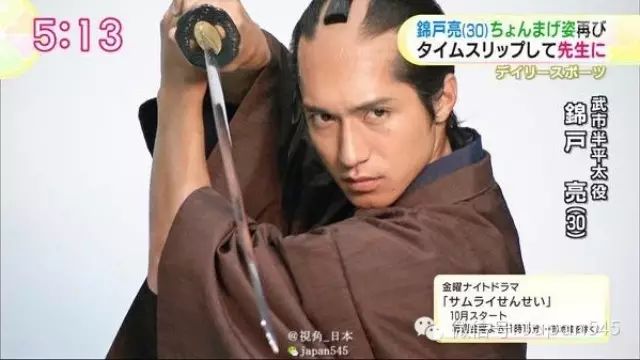 锦户亮主演10月新剧「武士老师」