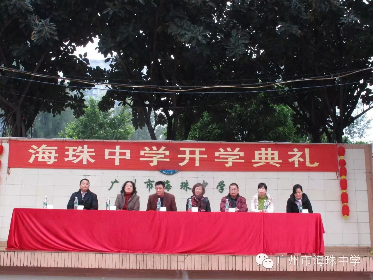 庆元宵,迎开学,启新篇——记海珠中学2015学年第二学期开学典礼