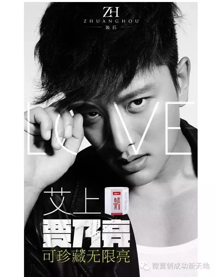 Z H  妆后  贾乃亮代言毛孔清道夫  “酵素洁面粉”