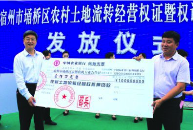 【随州土流网】土地能贷款了！农房也能贷款了！