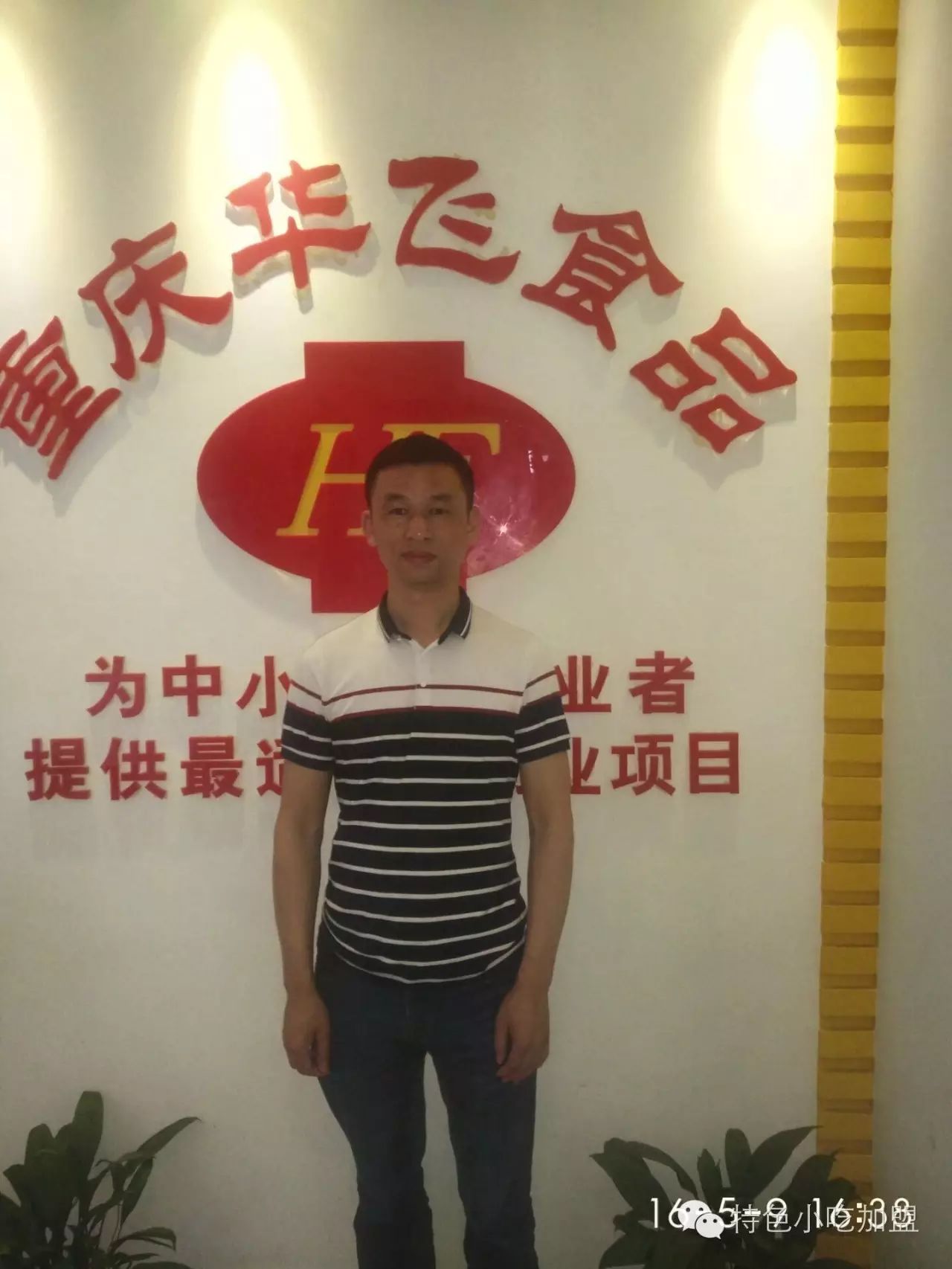 小吃加盟品牌店