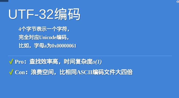 Unicode与JavaScript详解