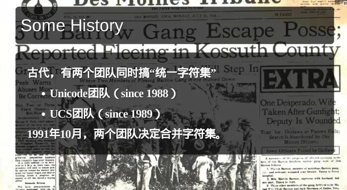 Unicode与JavaScript详解