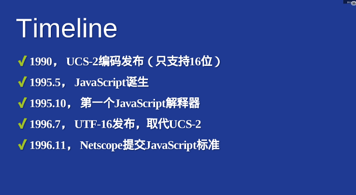 Unicode与JavaScript详解