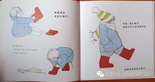 绘本分享《红色最棒》