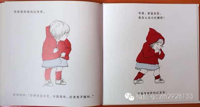 绘本分享《红色最棒》