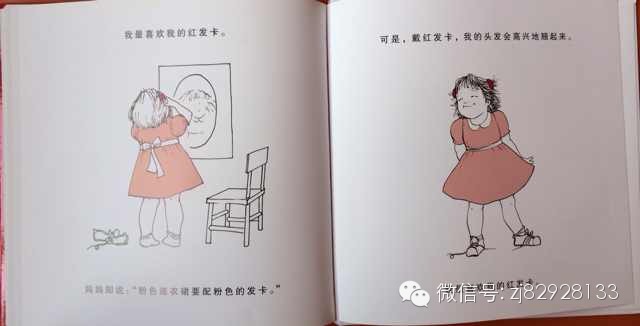 绘本分享《红色最棒》