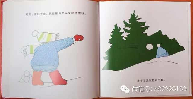 绘本分享《红色最棒》