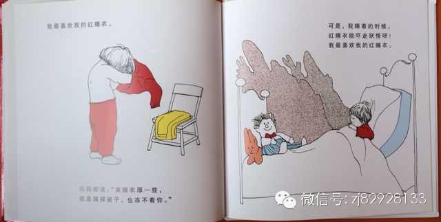 绘本分享《红色最棒》