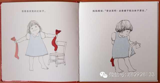 绘本分享《红色最棒》