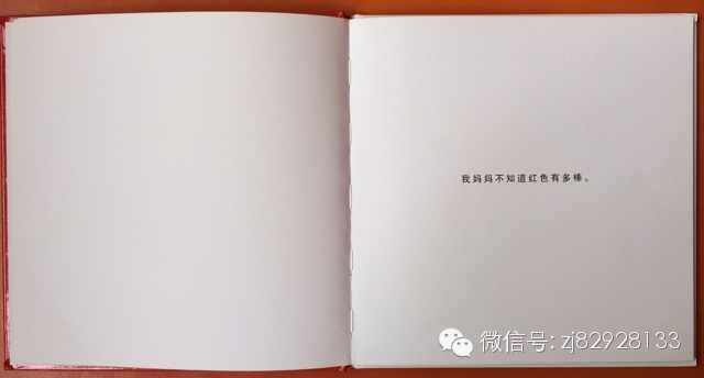 绘本分享《红色最棒》
