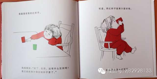 绘本分享《红色最棒》