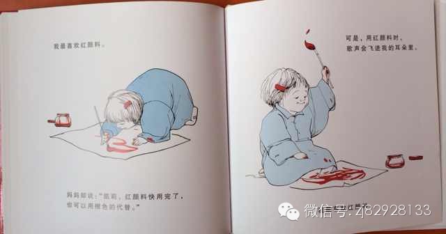 绘本分享《红色最棒》