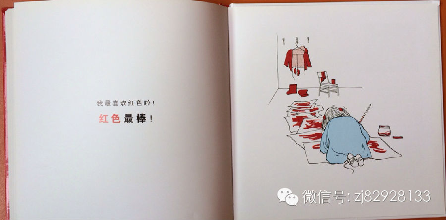 绘本分享《红色最棒》