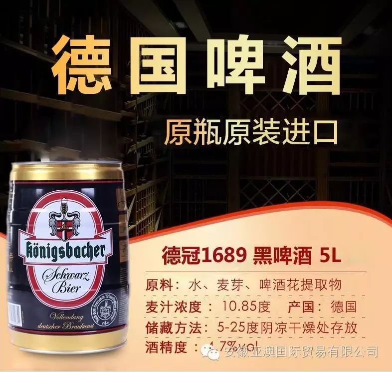 德冠1689 黑啤 5l装