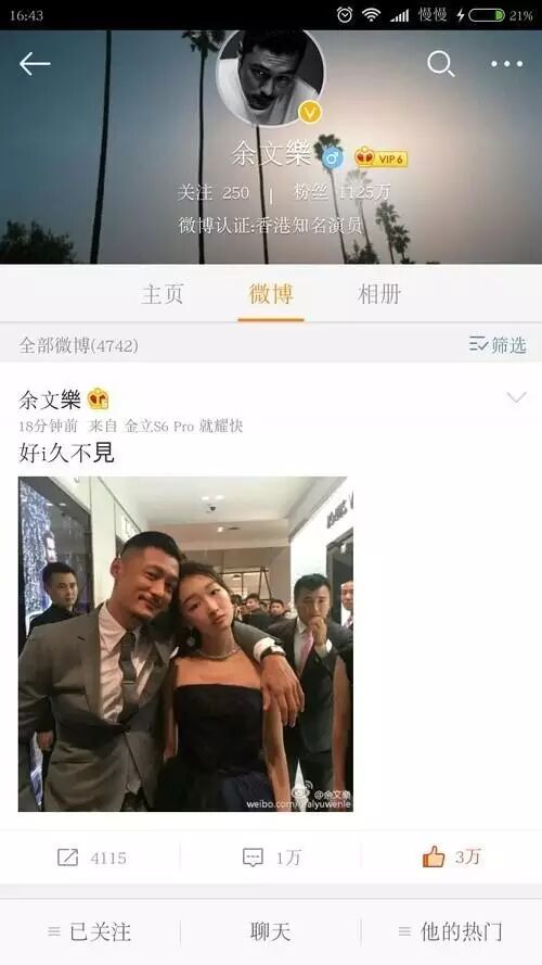 周冬雨腾讯微博_周冬雨男友田明鑫微博_周冬雨微博