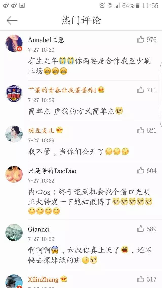 周冬雨微博 周冬雨暗戳戳在余文乐微博下评论，宇宙夫妇这颗糖还能嗑多久？