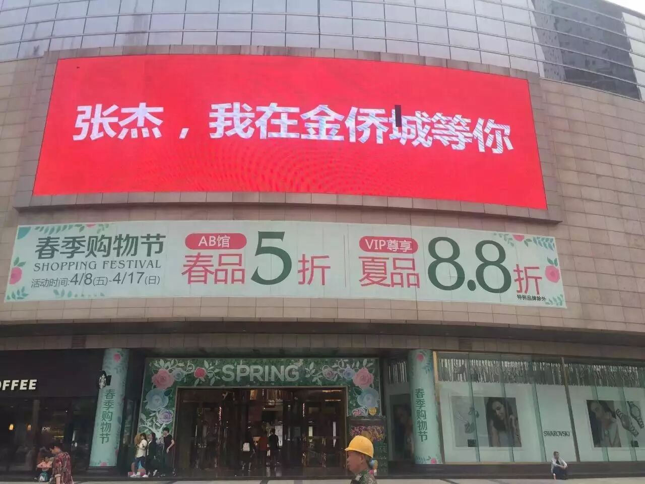 揭秘丨张杰火爆湘潭,神秘壕姐为哪般?