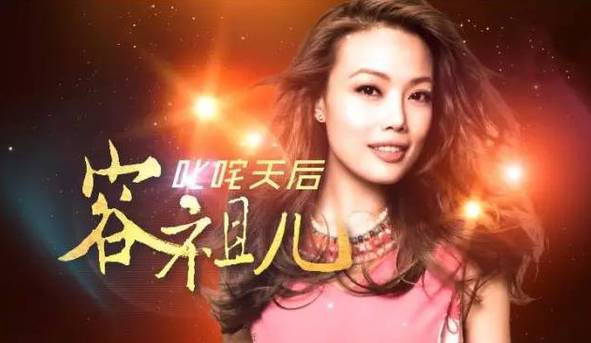 容祖儿 唱记得TVB《法网狙击》那首《Be Ture》吗?