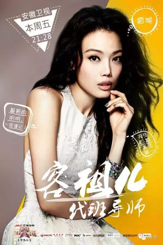 今晚《星动亚洲》看女神容祖儿.......