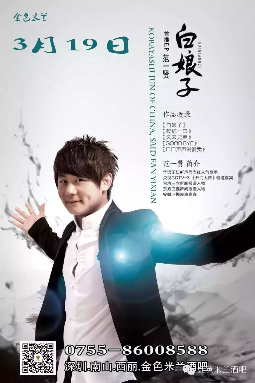 ...央视开门大吉歌手-中国小林俊杰之称的范一贤与你“林”...