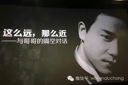 当张国荣的台词遇到NBA